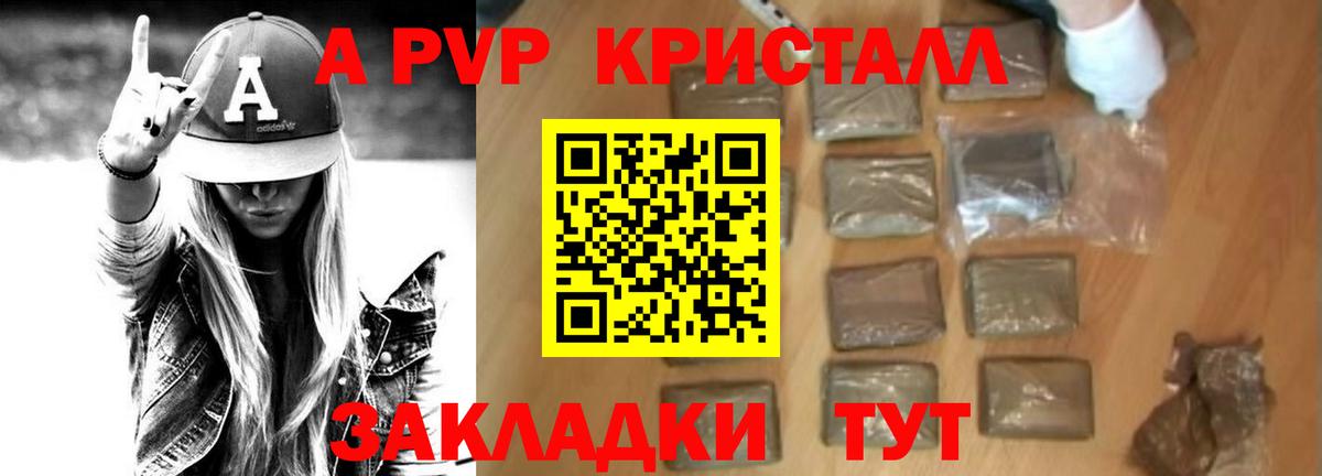 А ПВП крисы CK Чистополь