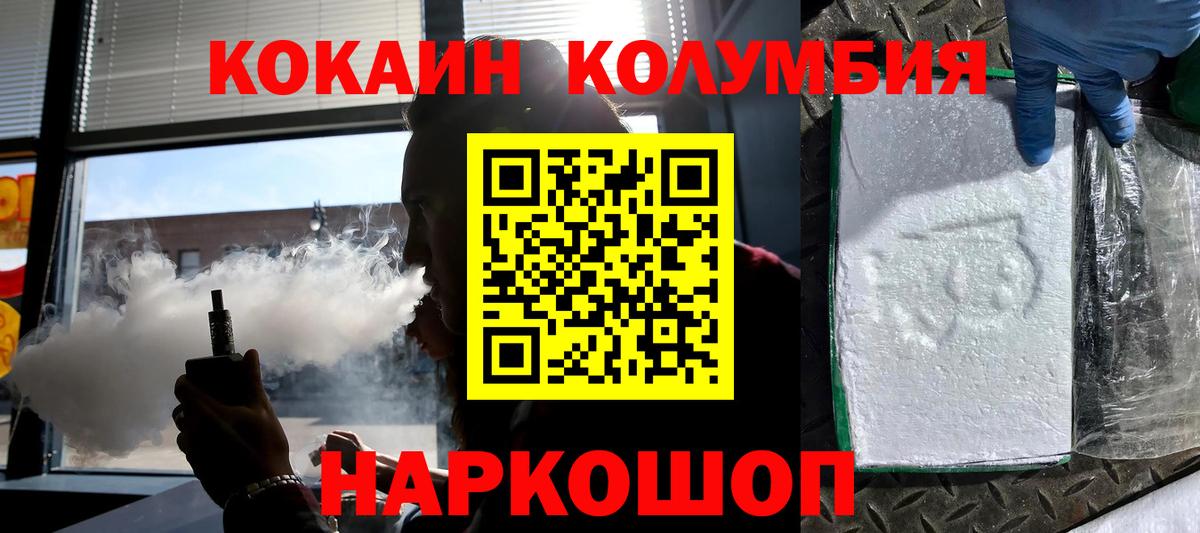 Кокаин 99%  Вход с VPN  Cocaine  COCAIN Columbia  что такое   Чистополь 