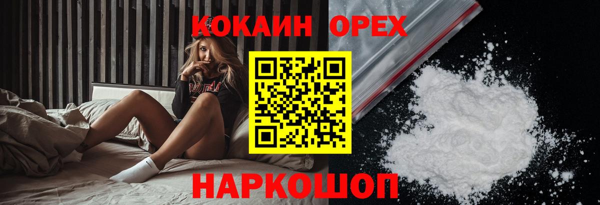 COCAIN Колумбийский Чистополь