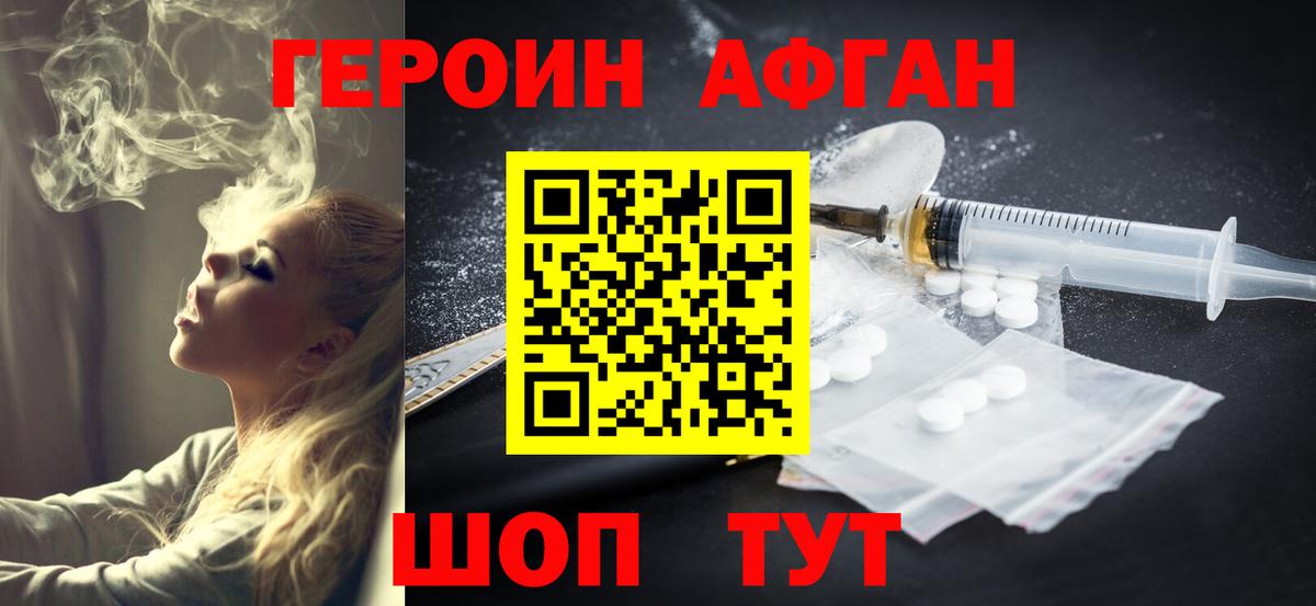Чистополь  ГЕРОИН Heroin  Вход с VPN 