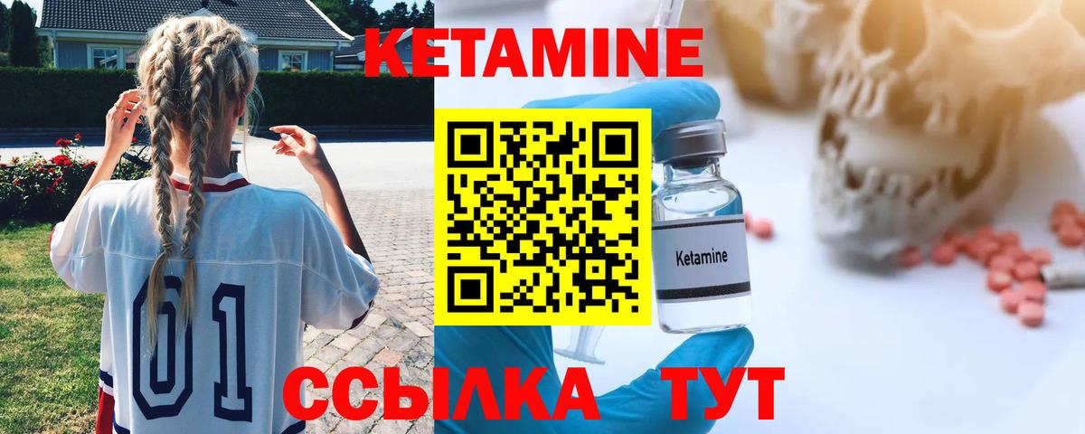 Кетамин VHQ Чистополь