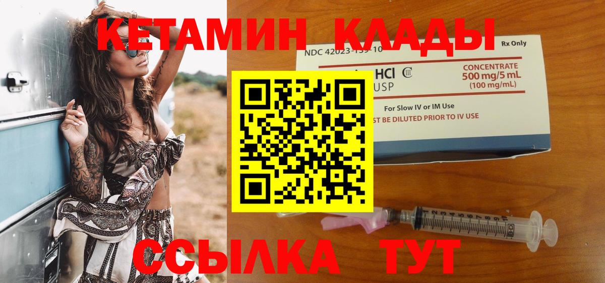 KRAKEN сайт  КЕТАМИН ketamine  Кетамин ketamine  Вход с VPN  Чистополь 