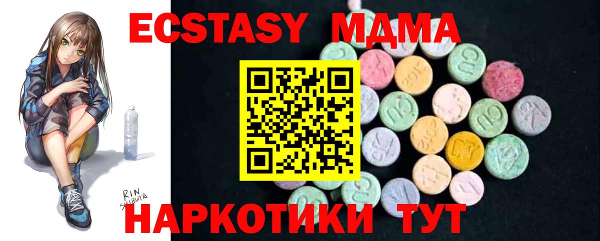 МДМА Molly  МДМА молли  Чистополь  MDMA  Вход с VPN 