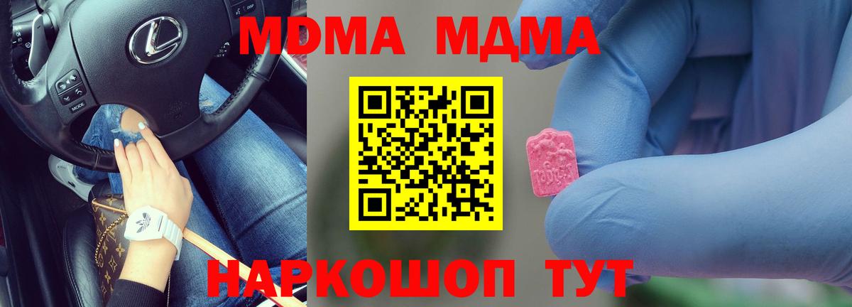 МДМА молли Чистополь