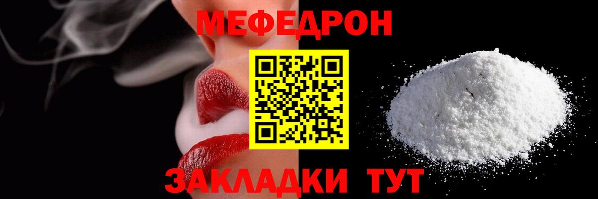 kraken маркетплейс  Вход с VPN  МЕФ  МЕФ кристаллы  Чистополь  Мефедрон 4 MMC 