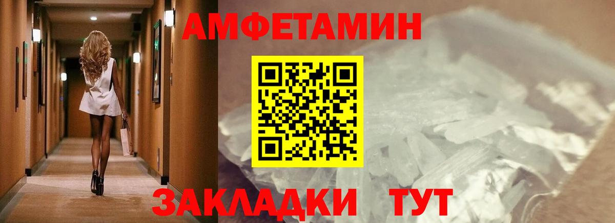 Метамфетамин Methamphetamine Чистополь
