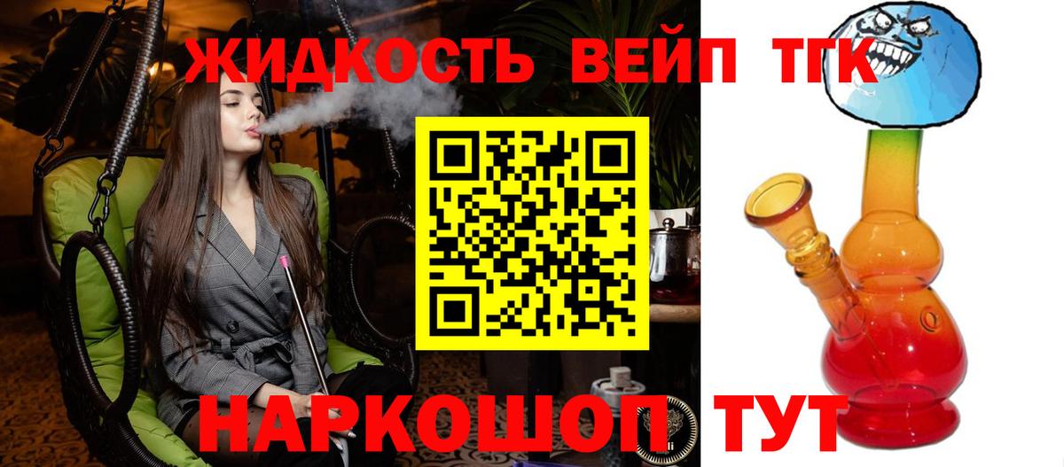Дистиллят ТГК вейп с тгк  Вход с VPN  что такое наркотик  Дистиллят ТГК вейп  Чистополь 