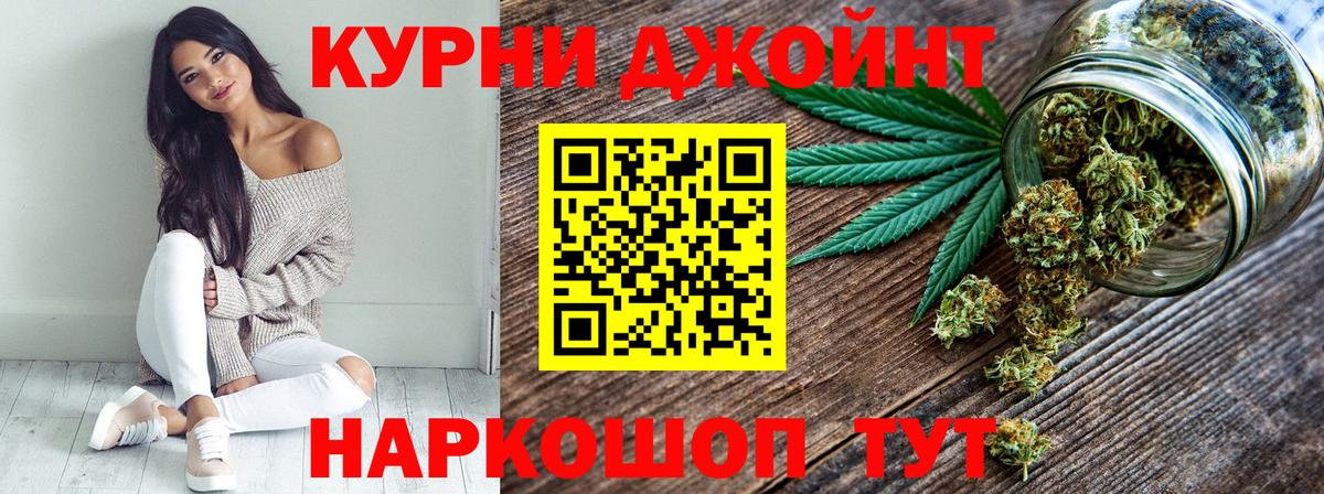 МАРИХУАНА White Widow Чистополь